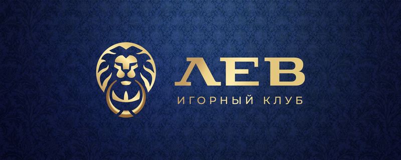 Отзыв об игорном заведении LEV: пошаговое руководство по регистрации, подтверждению учетной записи и бонусам Отзыв об игорном заведении LEV: пошаговое руководство по регистрации, подтверждению учетной записи и бонусам