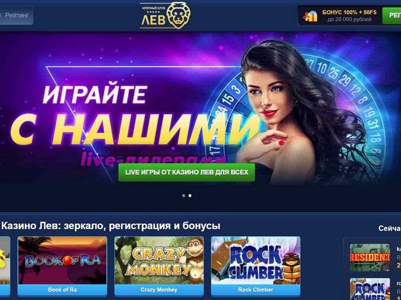 Игры Lev Gambling Enterprise на мобильных устройствах: Обзор